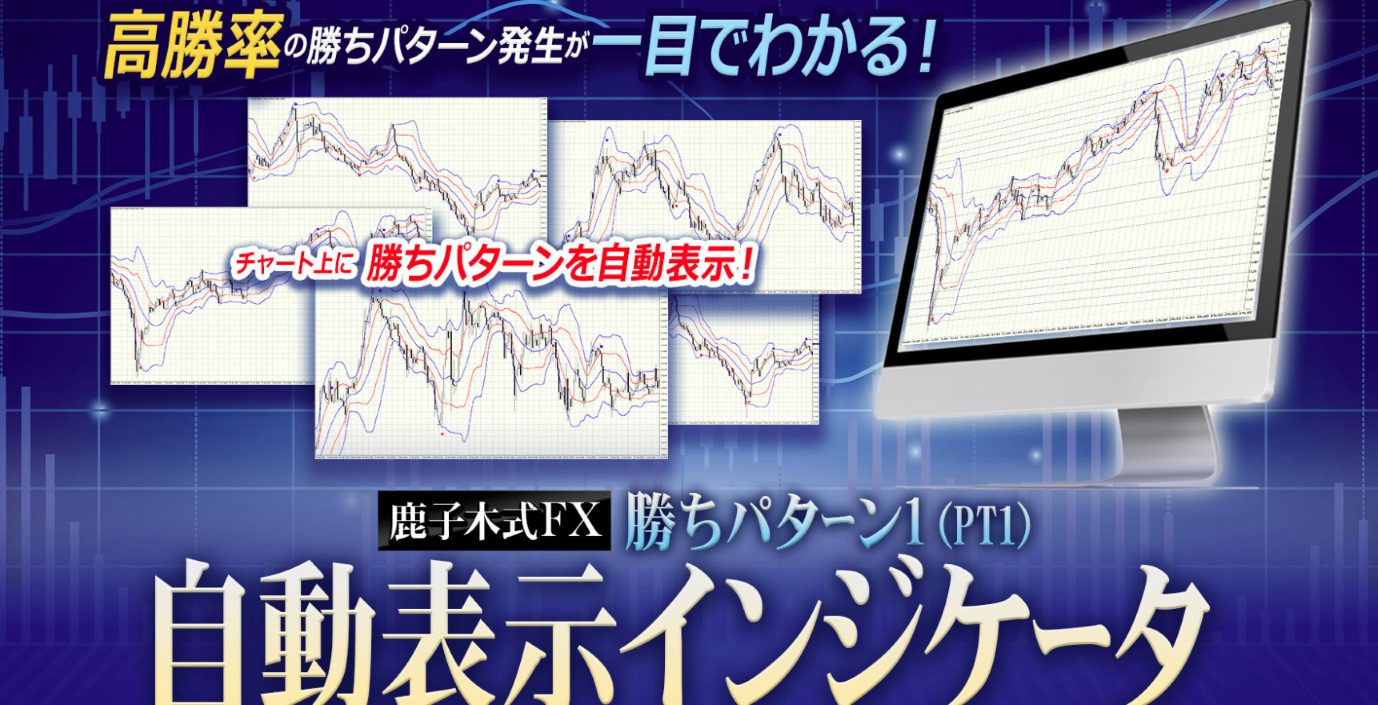 鹿子木さんのパターン1　インジケーター　230104